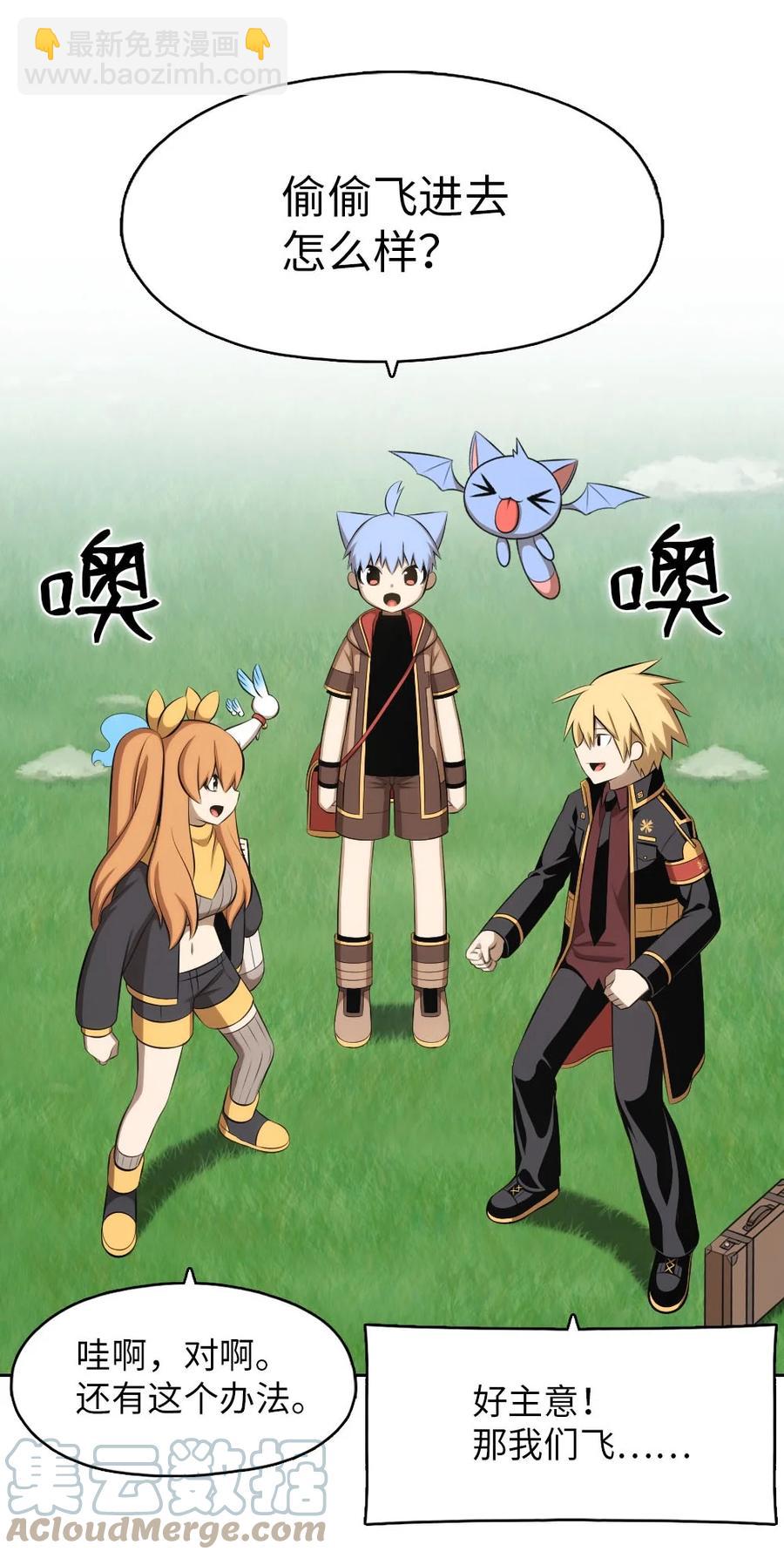 《潘菲亚传奇》150 150 第11页