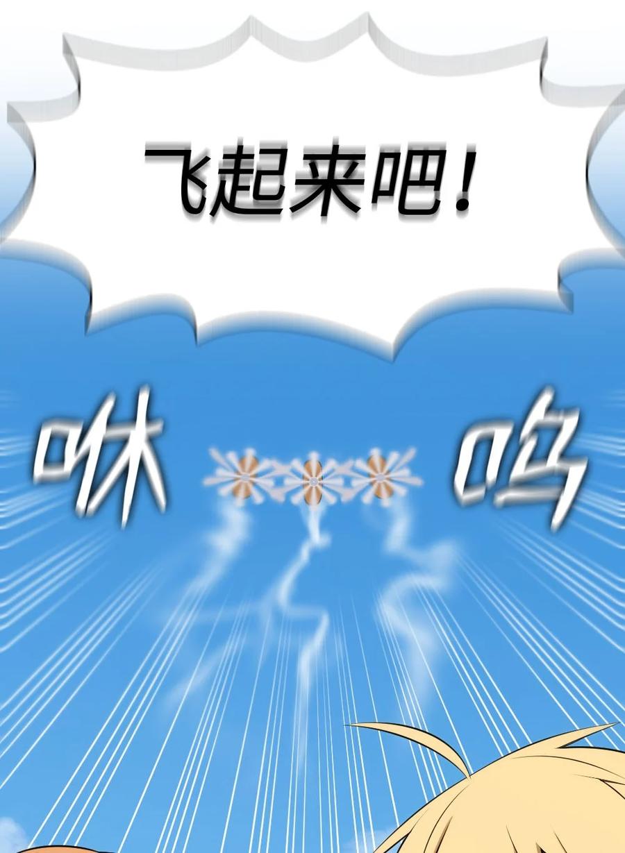 《潘菲亚传奇》150 150 第12页