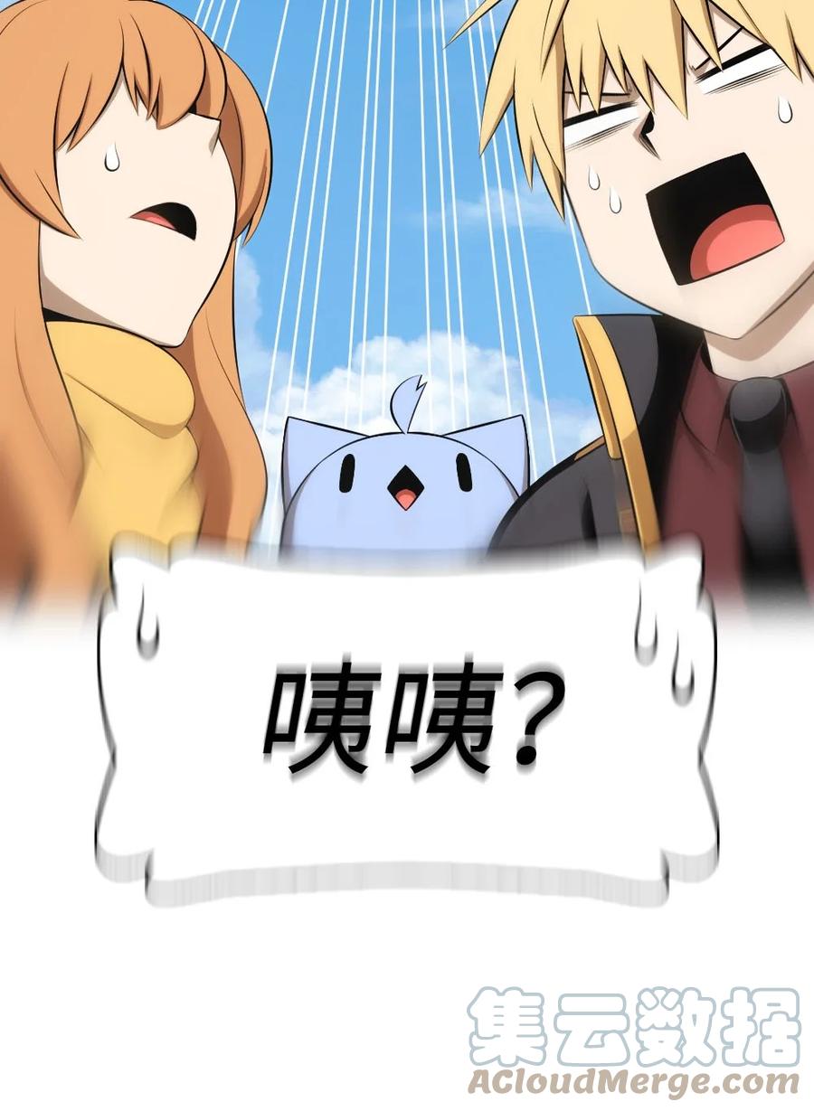 《潘菲亚传奇》150 150 第13页