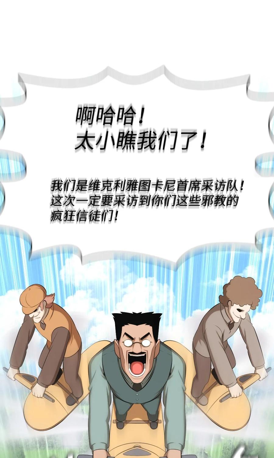 《潘菲亚传奇》150 150 第14页