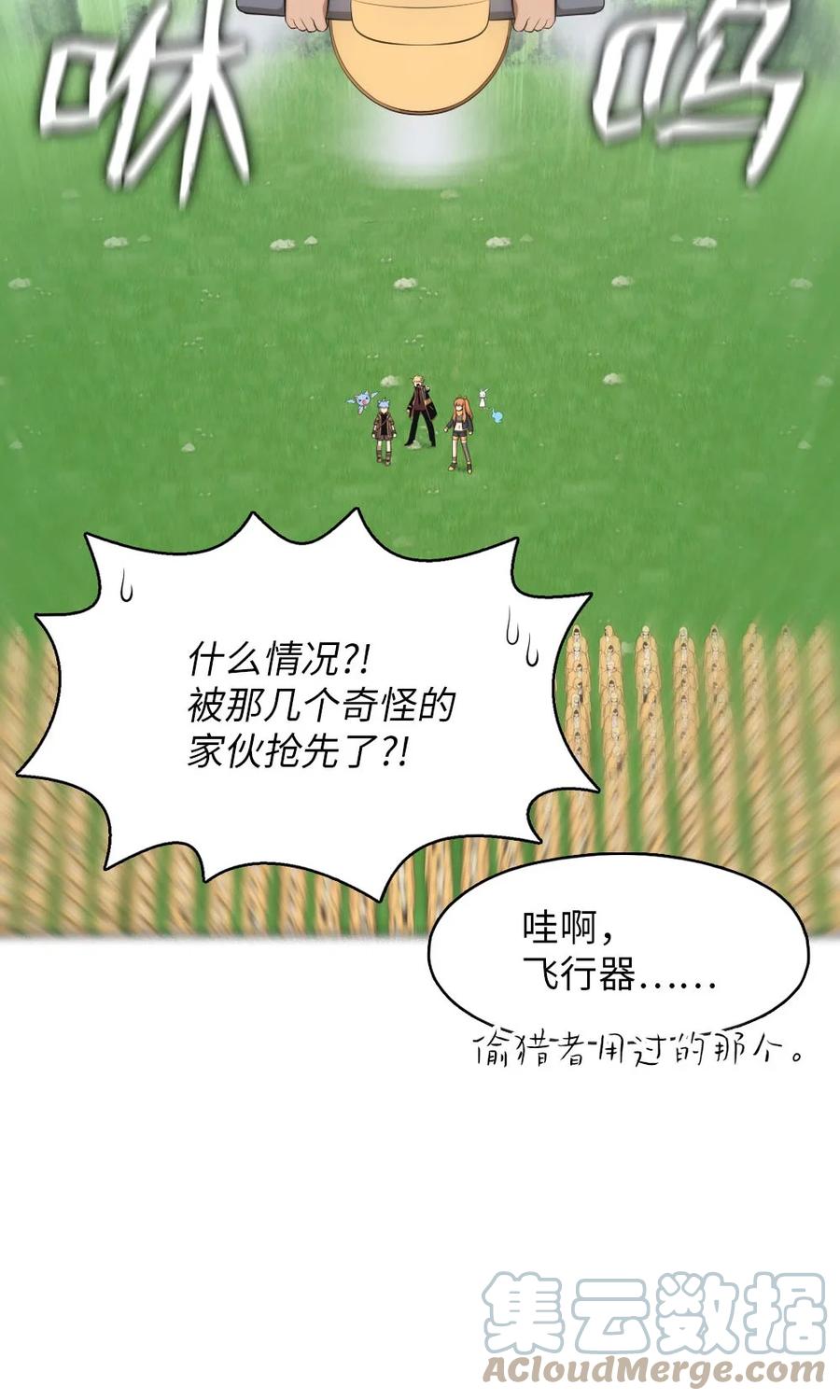 《潘菲亚传奇》150 150 第15页