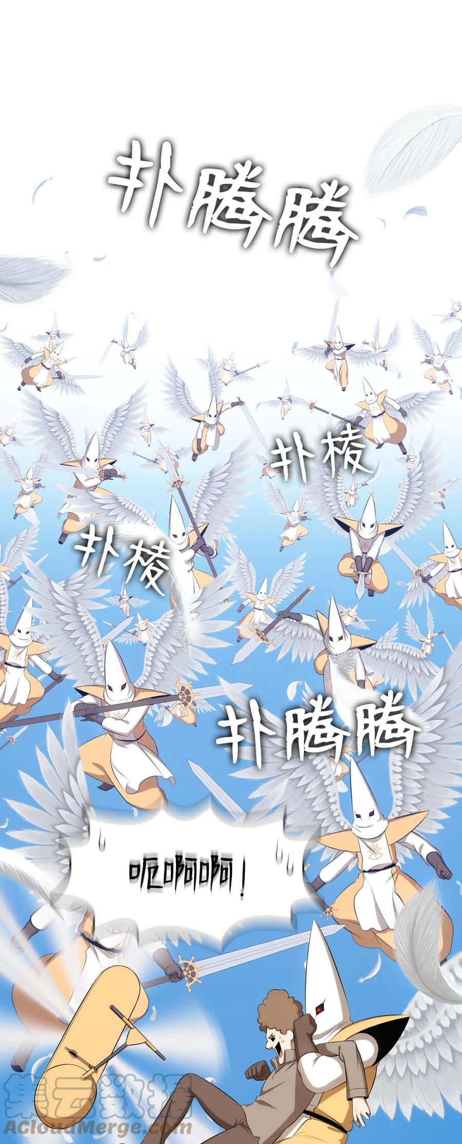《潘菲亚传奇》150 150 第17页