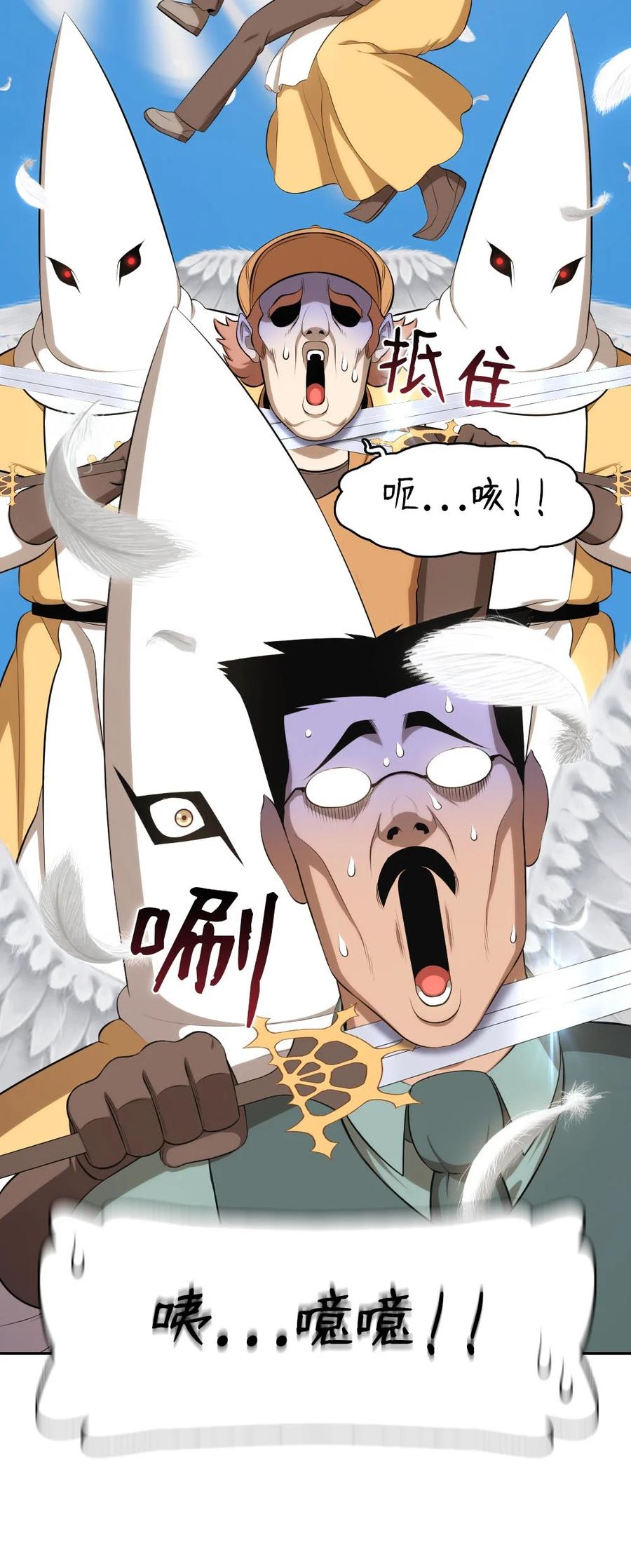 《潘菲亚传奇》150 150 第18页
