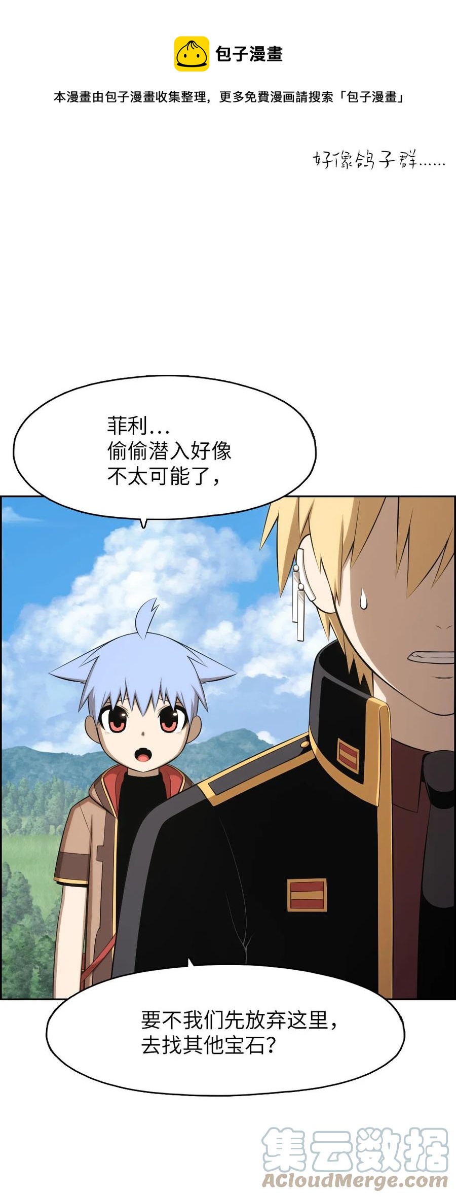 《潘菲亚传奇》150 150 第21页