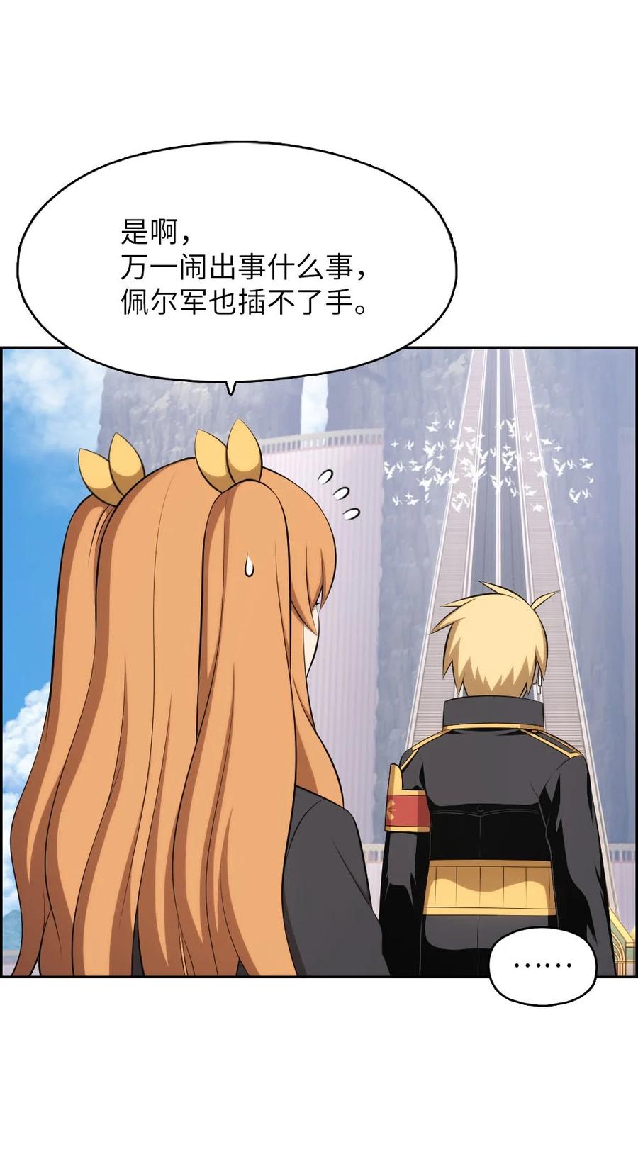 《潘菲亚传奇》150 150 第22页