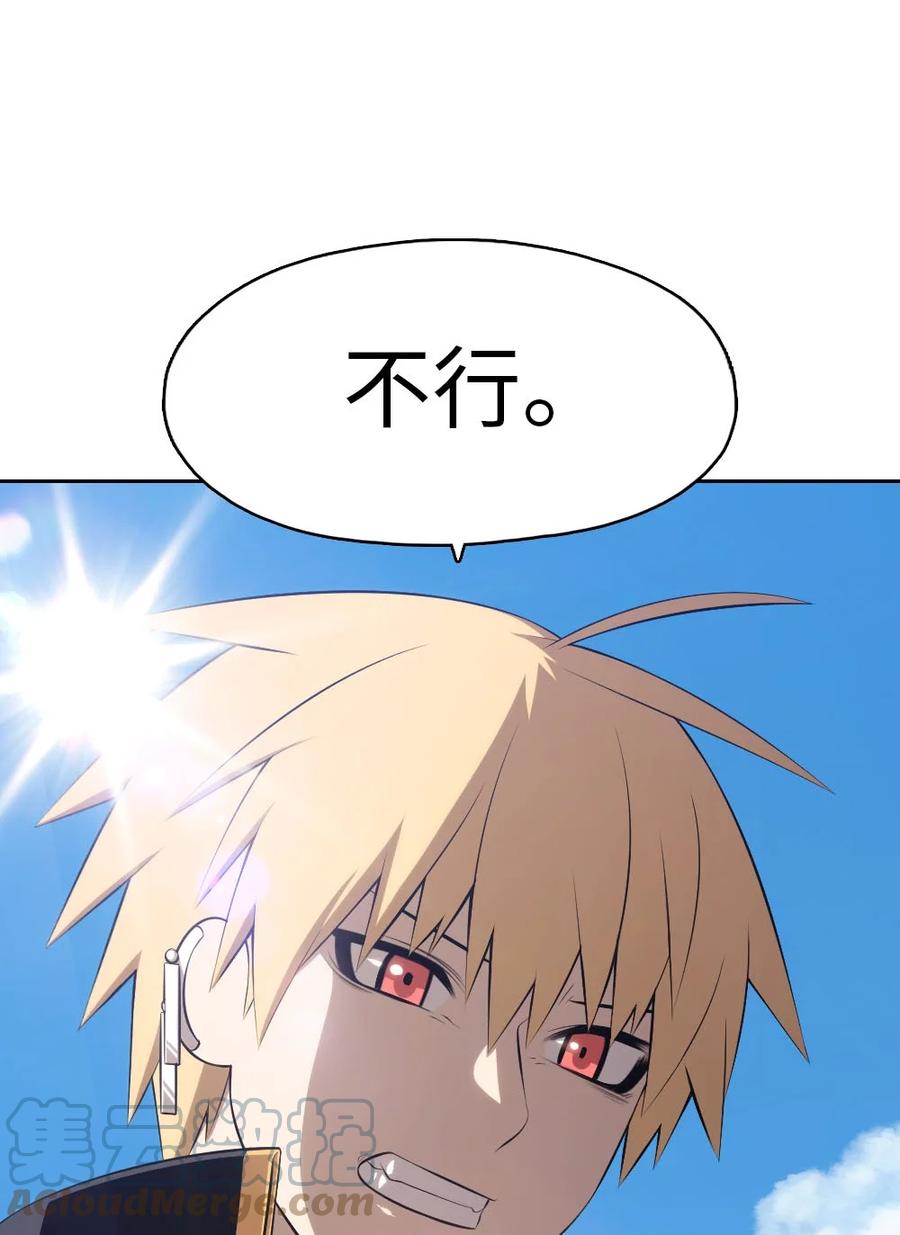 《潘菲亚传奇》150 150 第23页