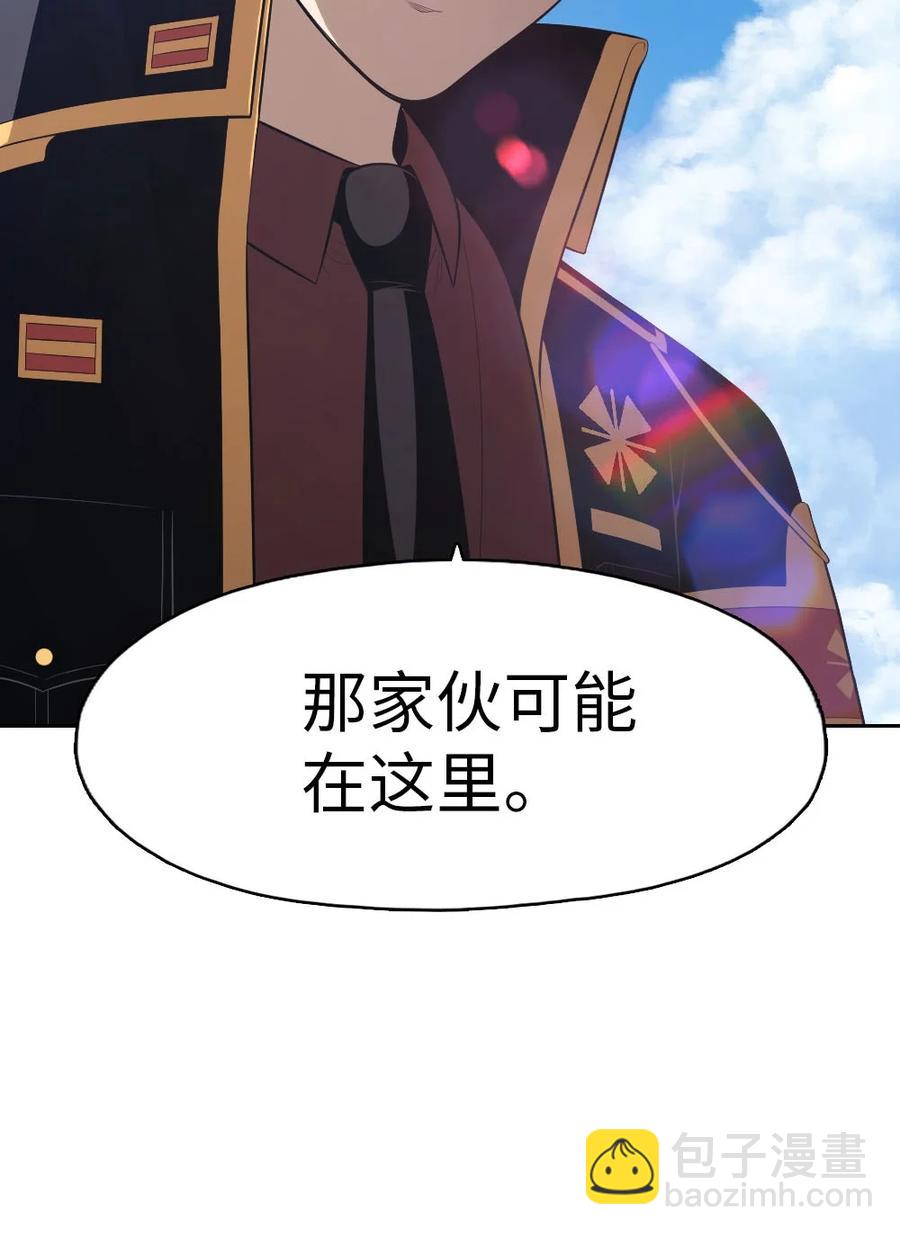 《潘菲亚传奇》150 150 第24页
