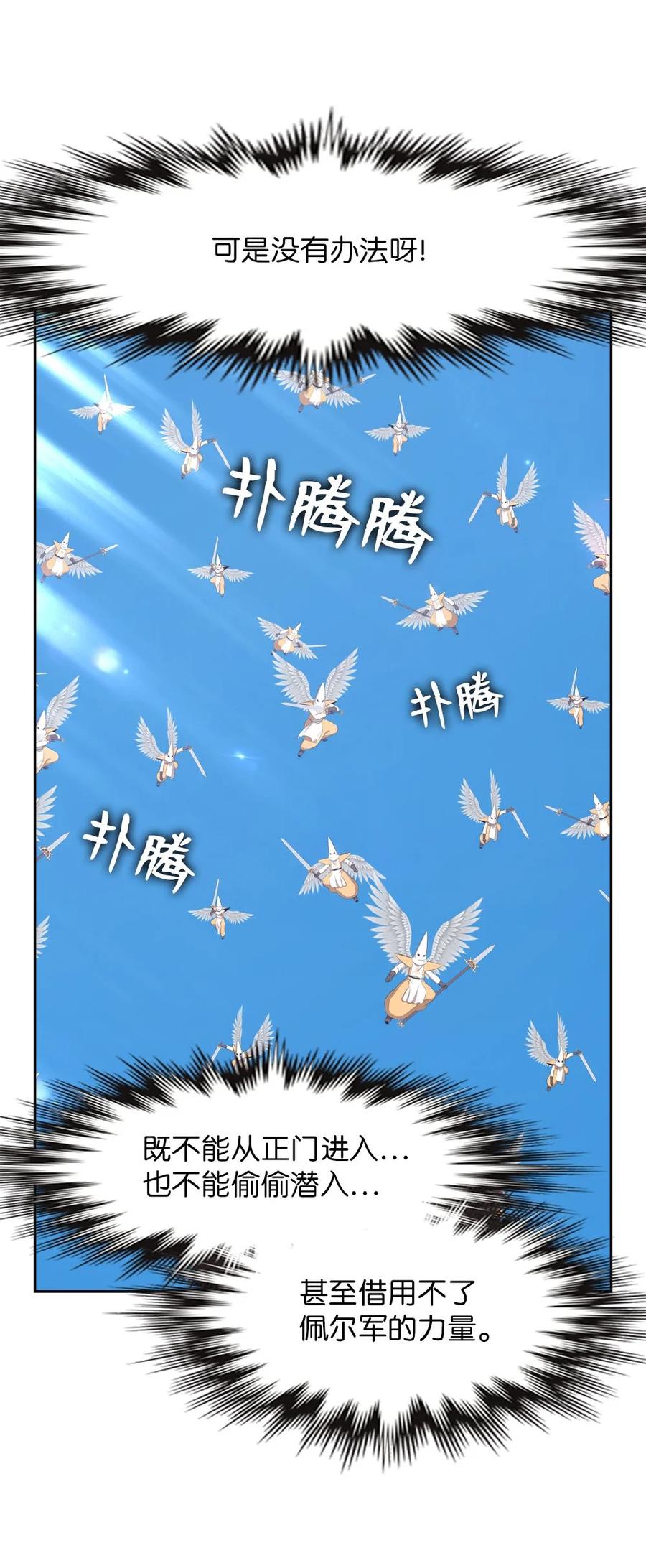 《潘菲亚传奇》150 150 第26页