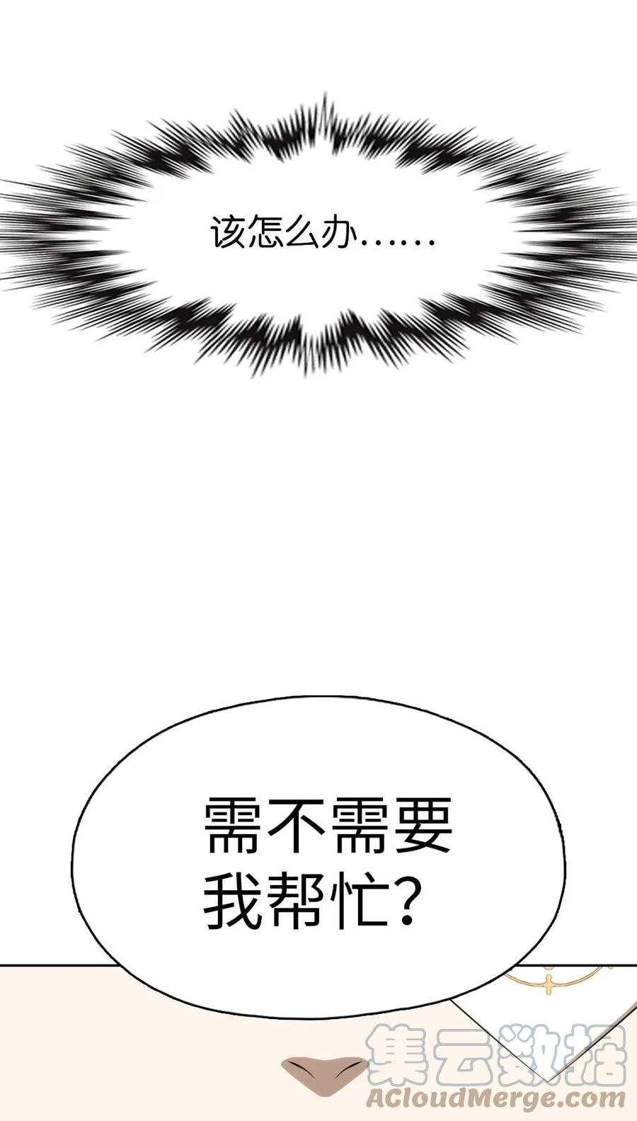 《潘菲亚传奇》150 150 第27页