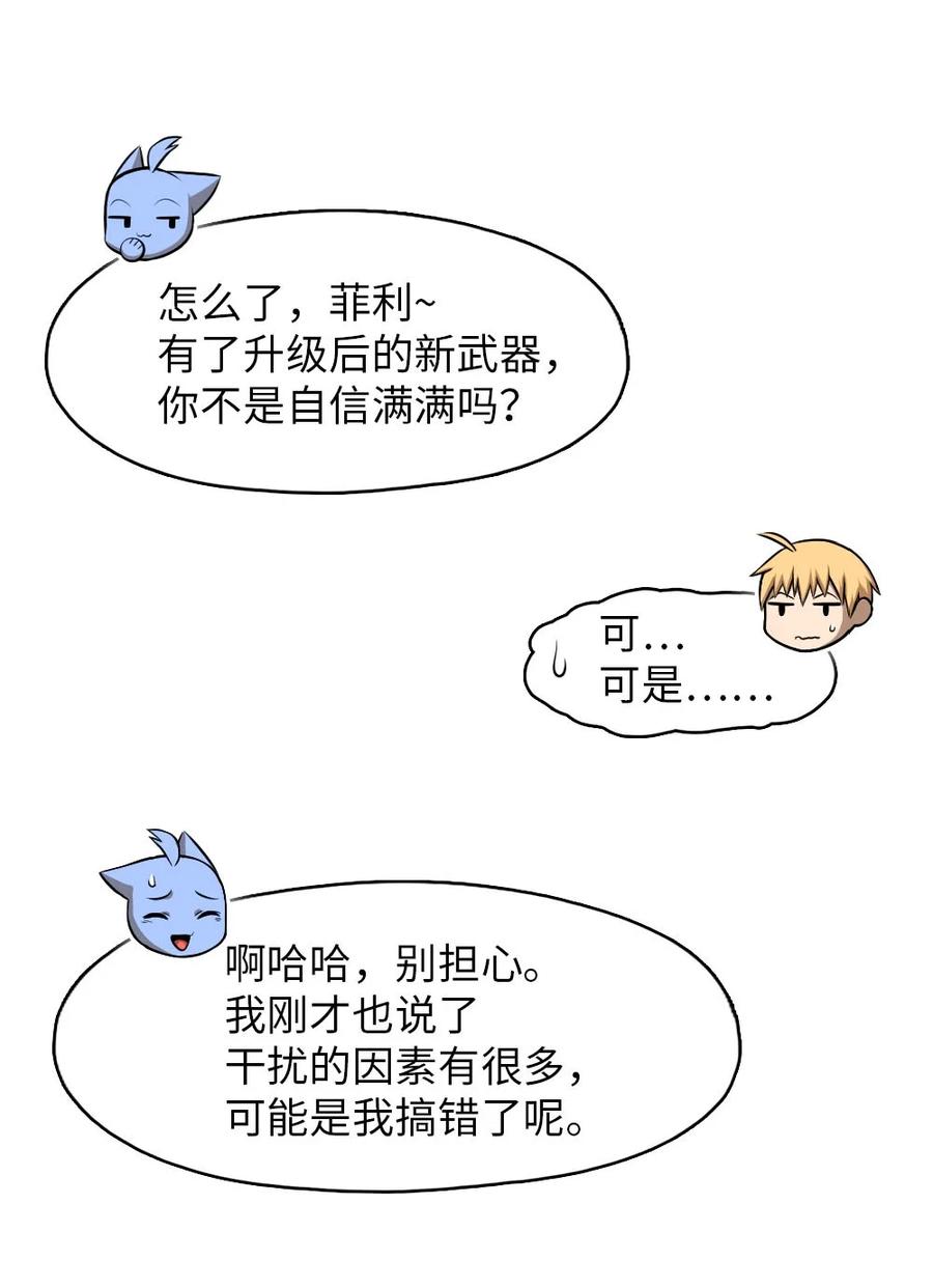 《潘菲亚传奇》150 150 第2页