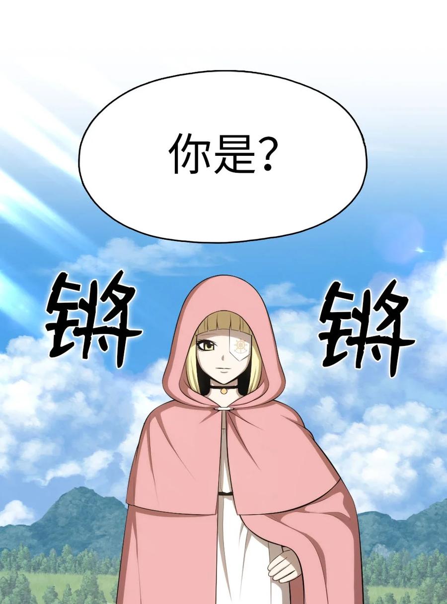《潘菲亚传奇》150 150 第30页