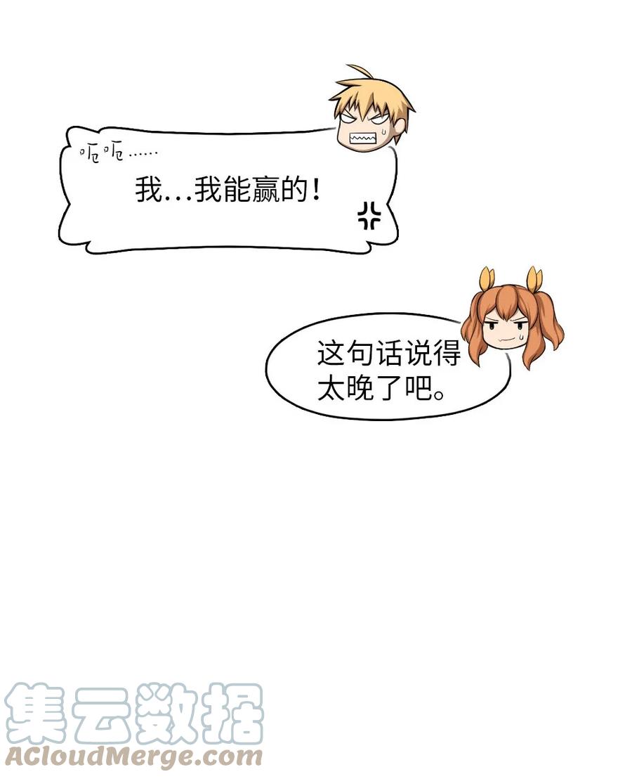 《潘菲亚传奇》150 150 第3页