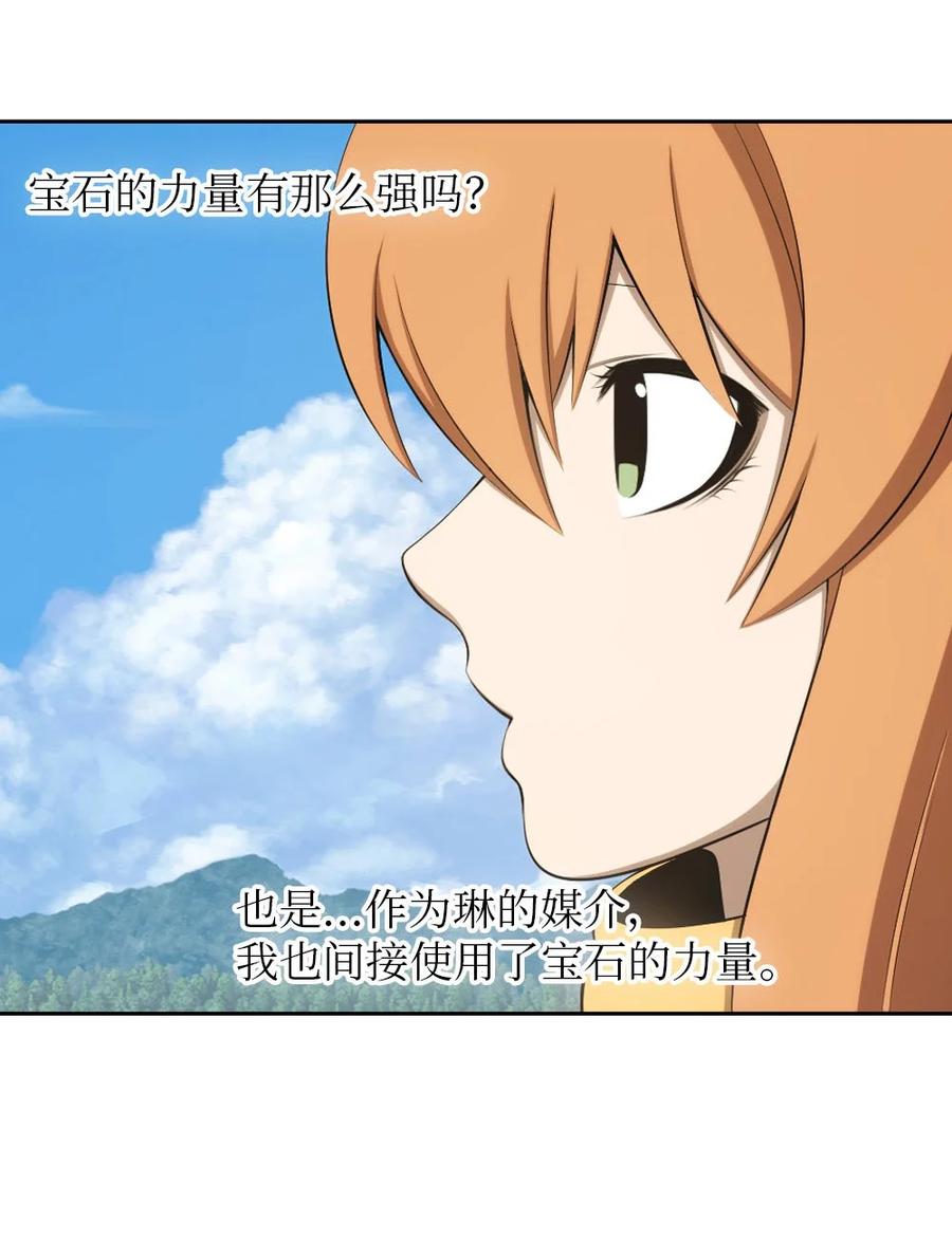 《潘菲亚传奇》150 150 第4页