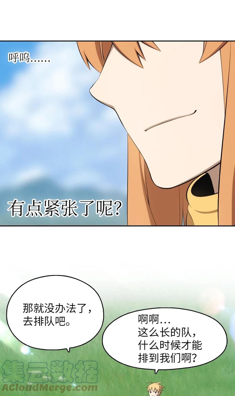 《潘菲亚传奇》150 150 第5页