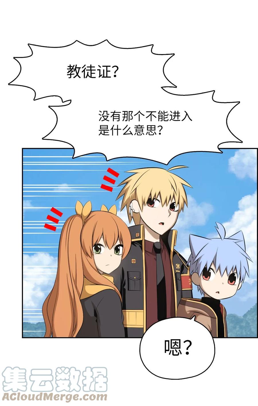 《潘菲亚传奇》150 150 第7页