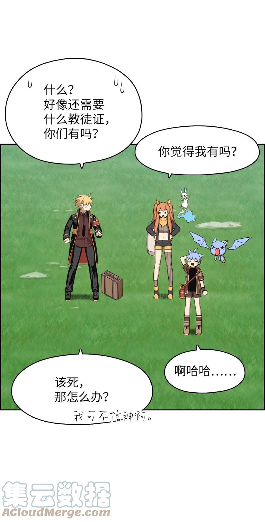 《潘菲亚传奇》150 150 第9页