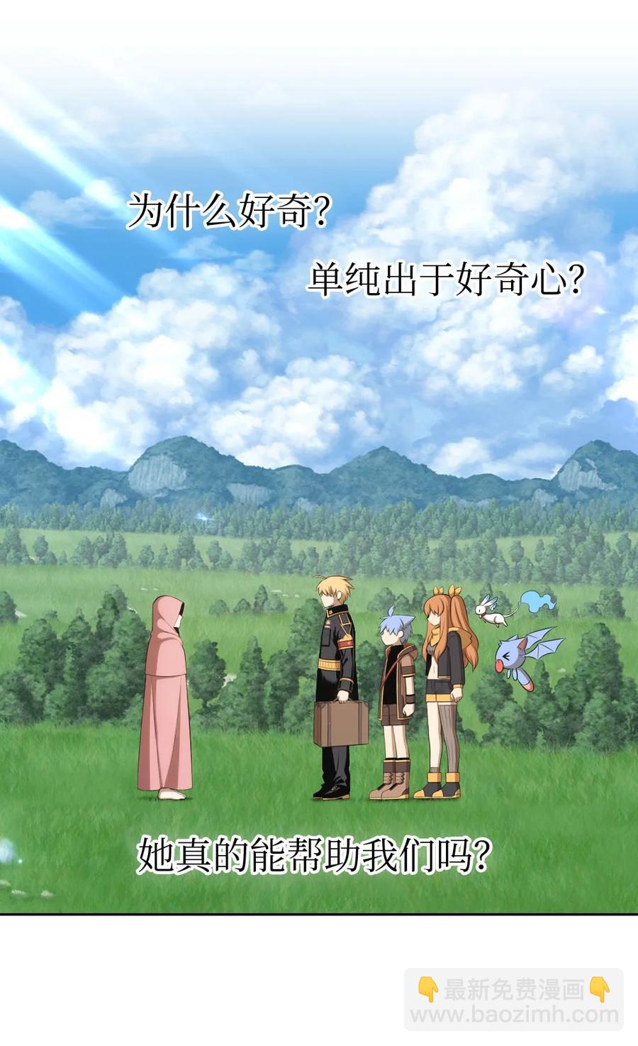 《潘菲亚传奇》151 151 第14页