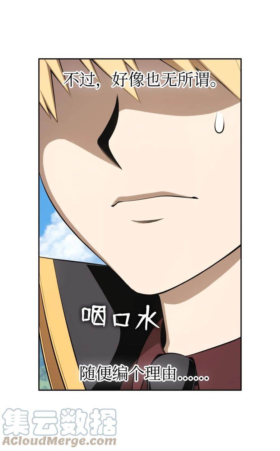 《潘菲亚传奇》151 151 第15页