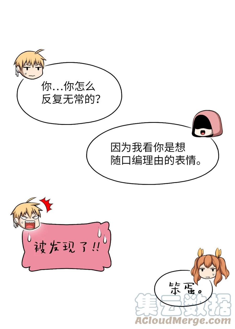 《潘菲亚传奇》151 151 第17页