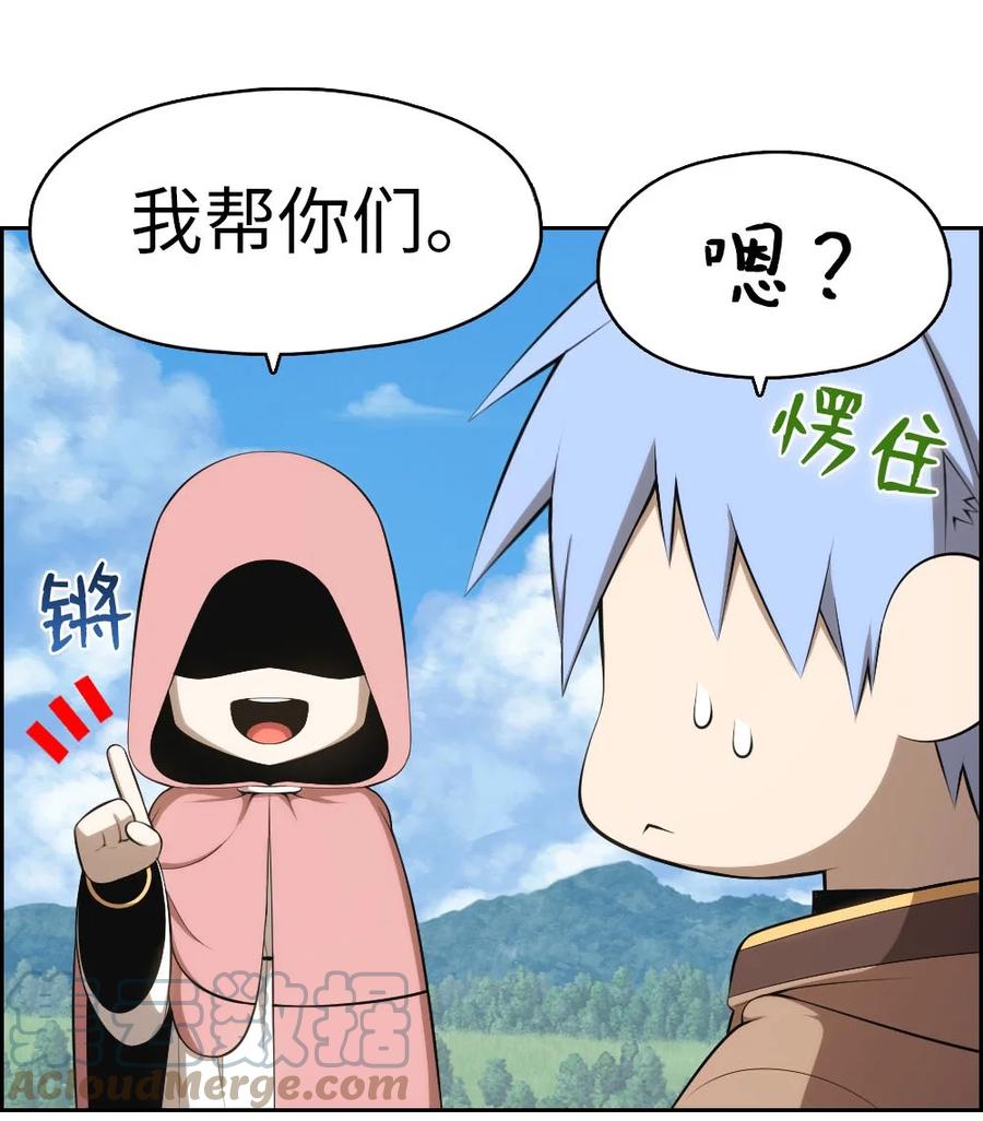 《潘菲亚传奇》151 151 第19页