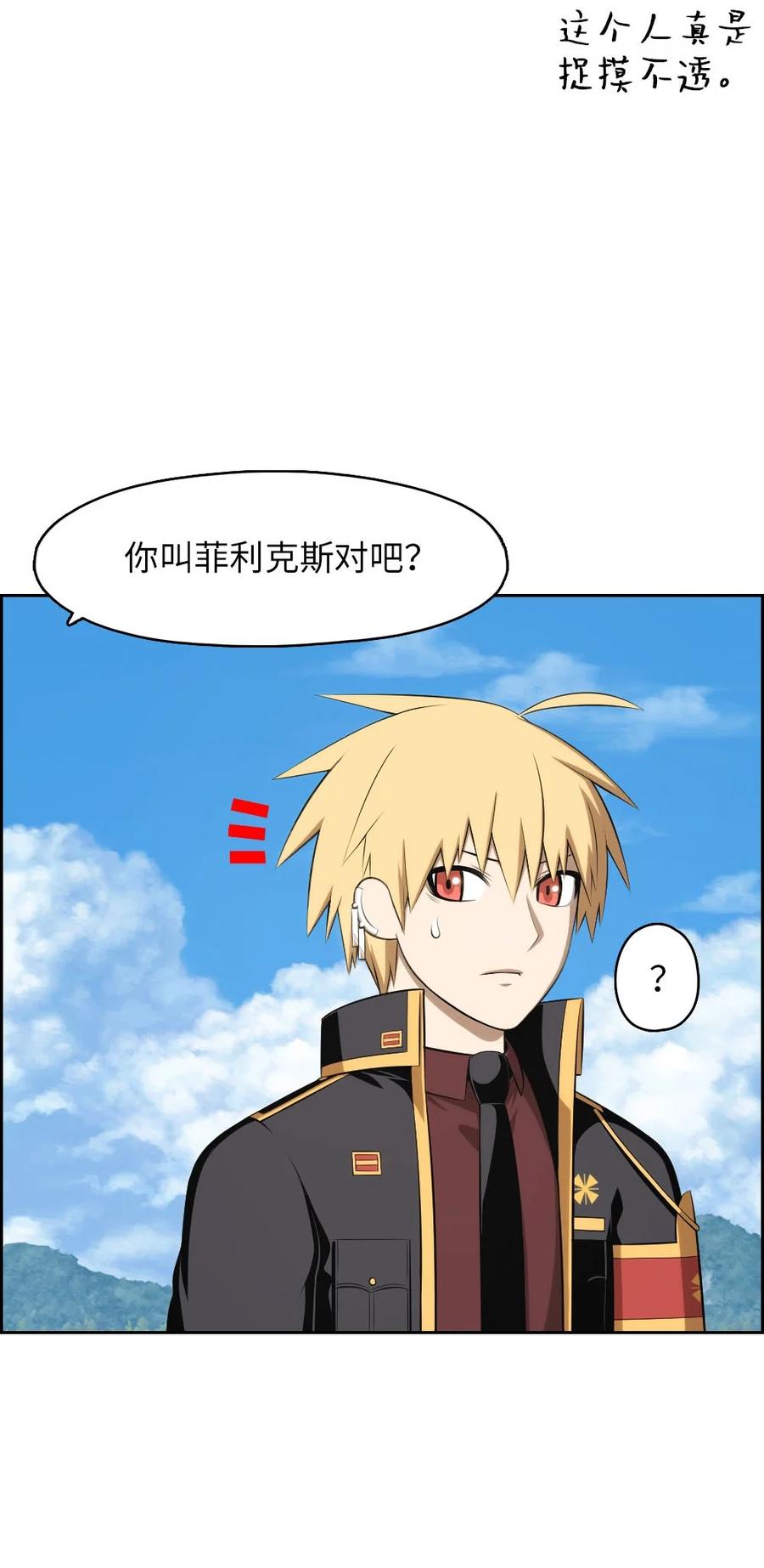 《潘菲亚传奇》151 151 第20页