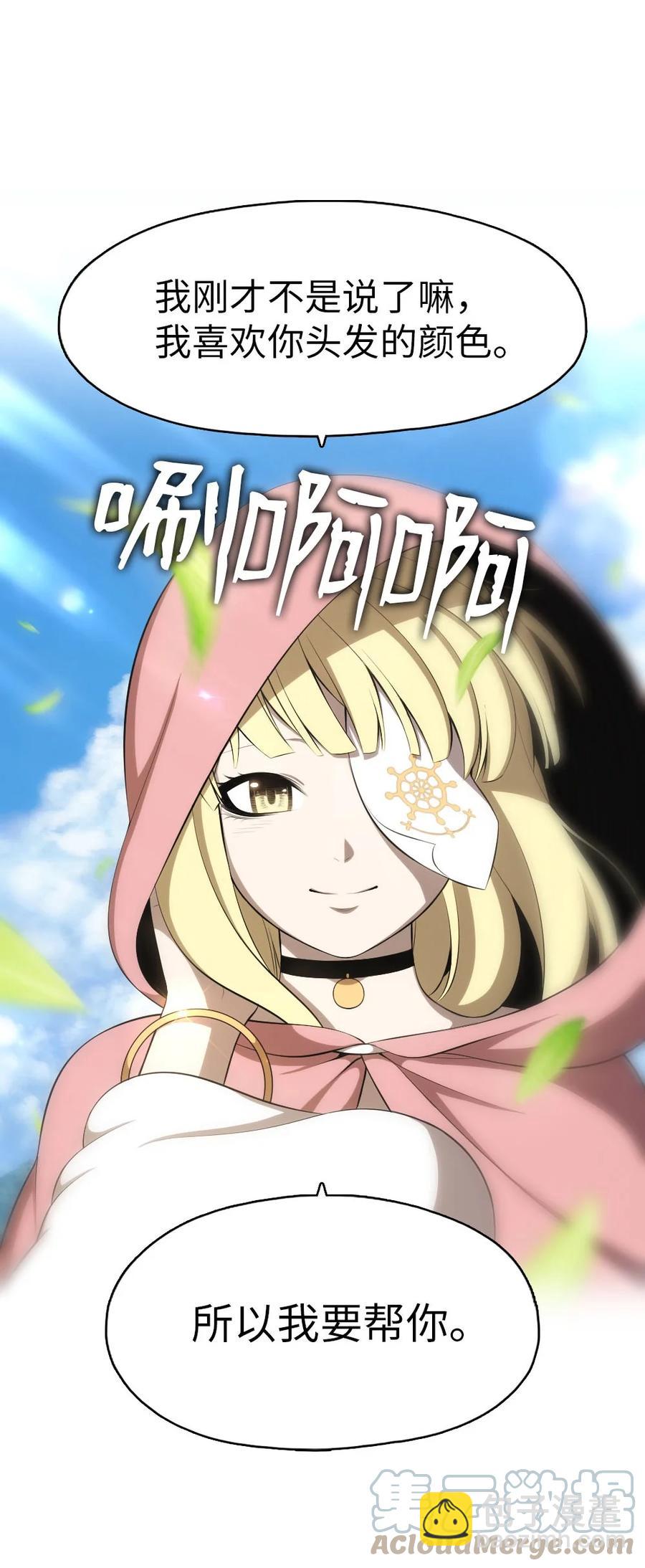《潘菲亚传奇》151 151 第21页