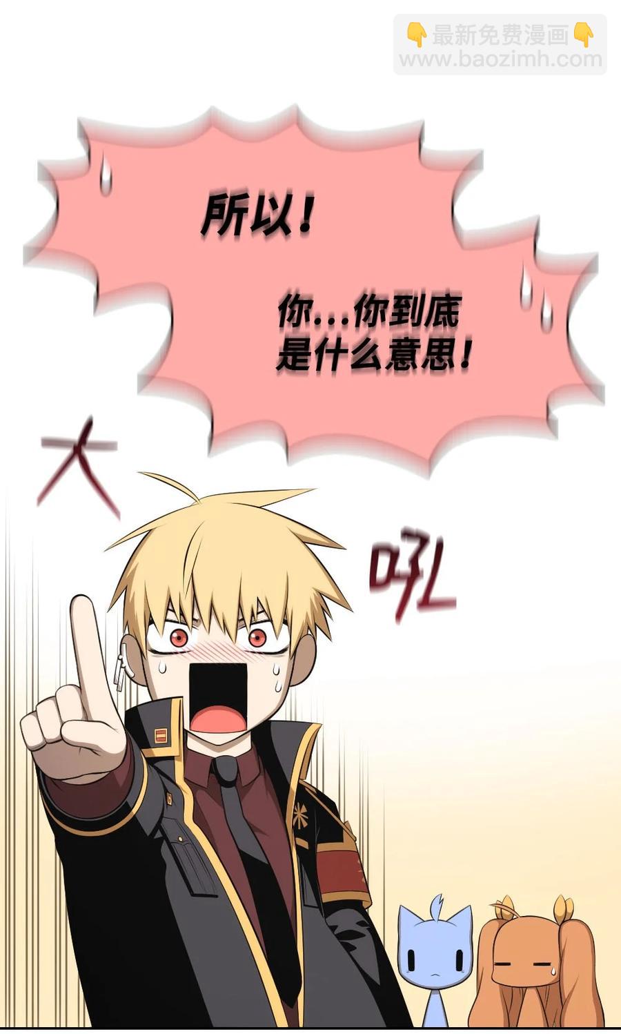《潘菲亚传奇》151 151 第22页