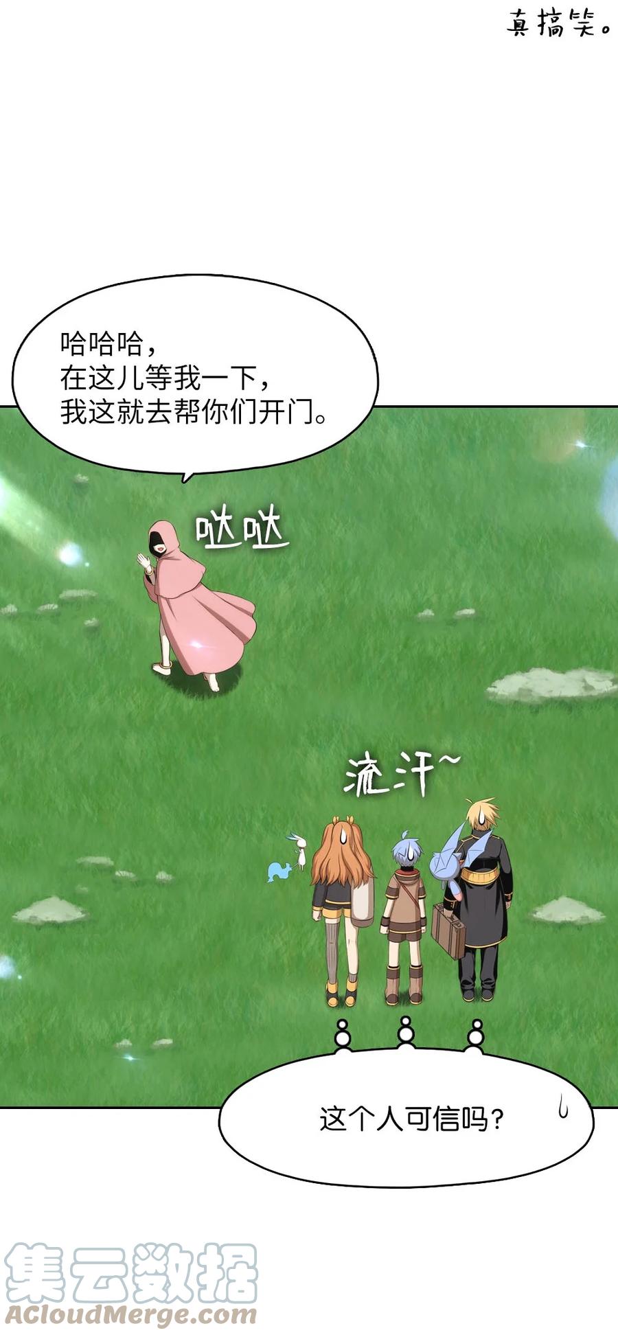 《潘菲亚传奇》151 151 第23页