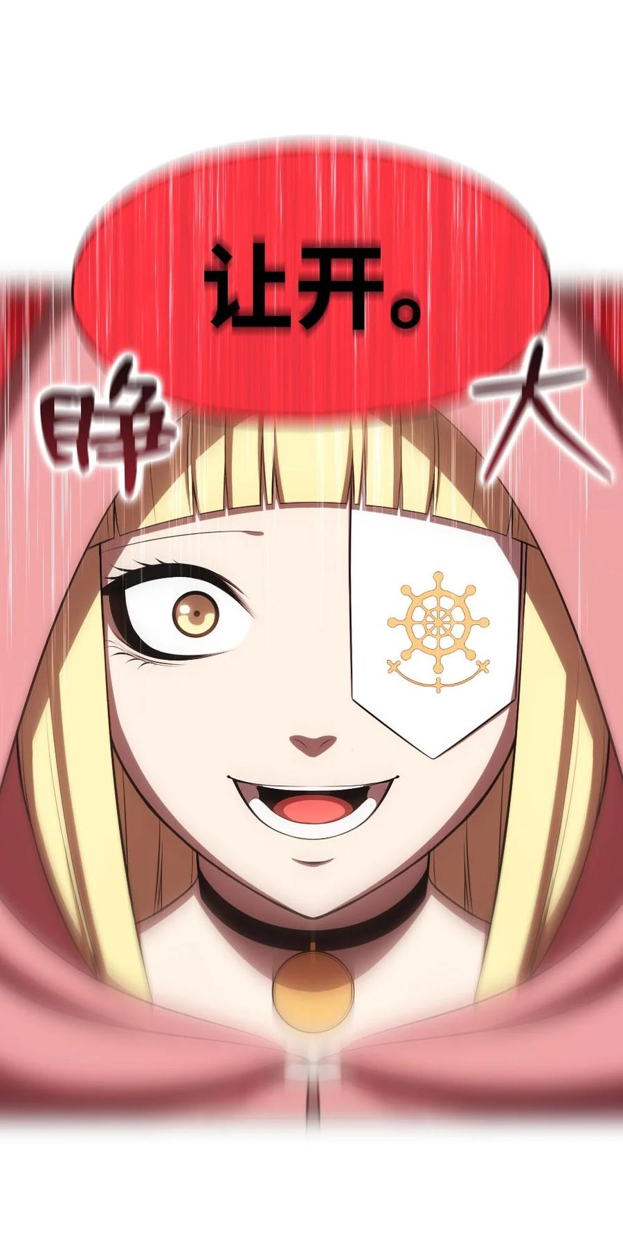 《潘菲亚传奇》151 151 第26页