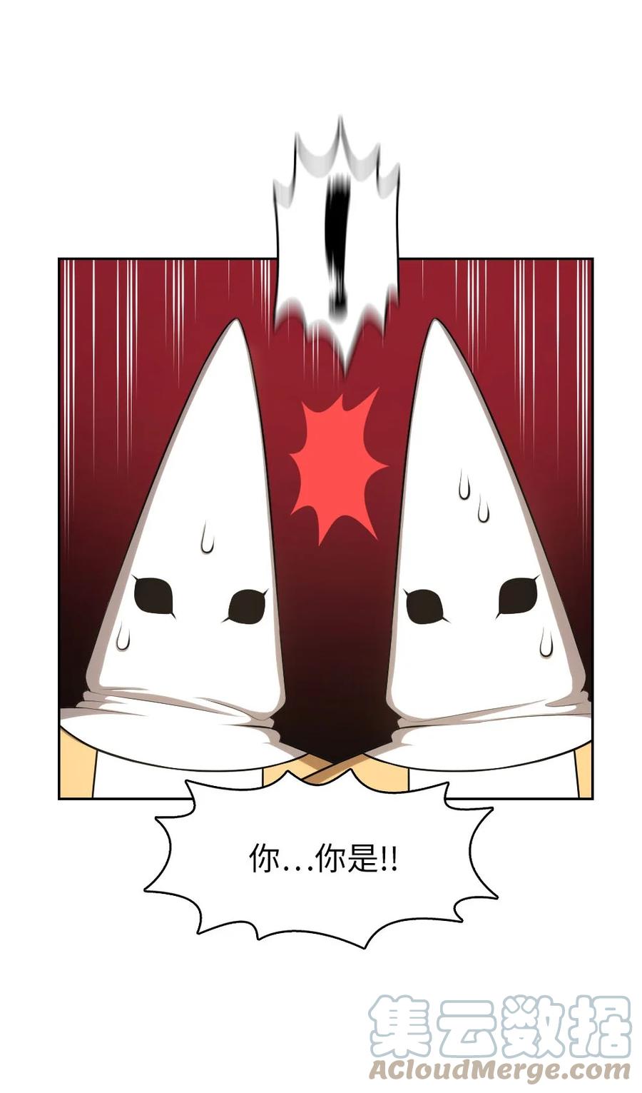 《潘菲亚传奇》151 151 第27页