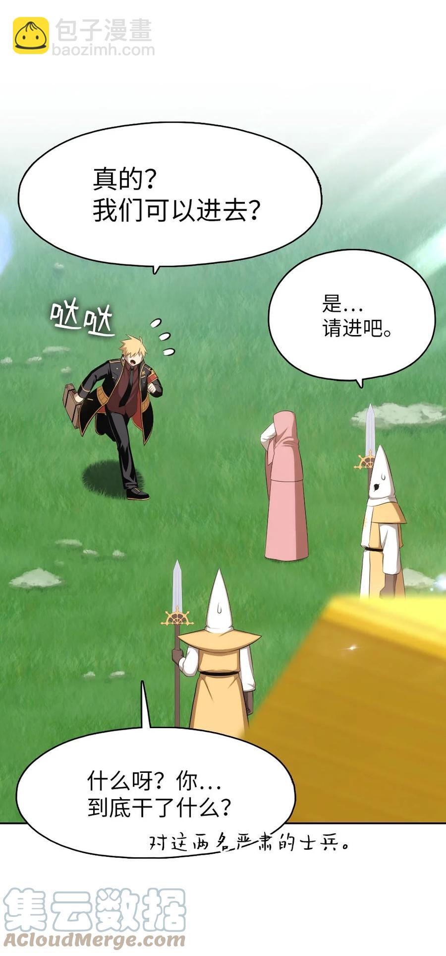 《潘菲亚传奇》151 151 第29页