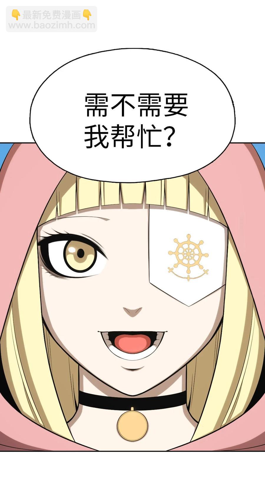 《潘菲亚传奇》151 151 第2页