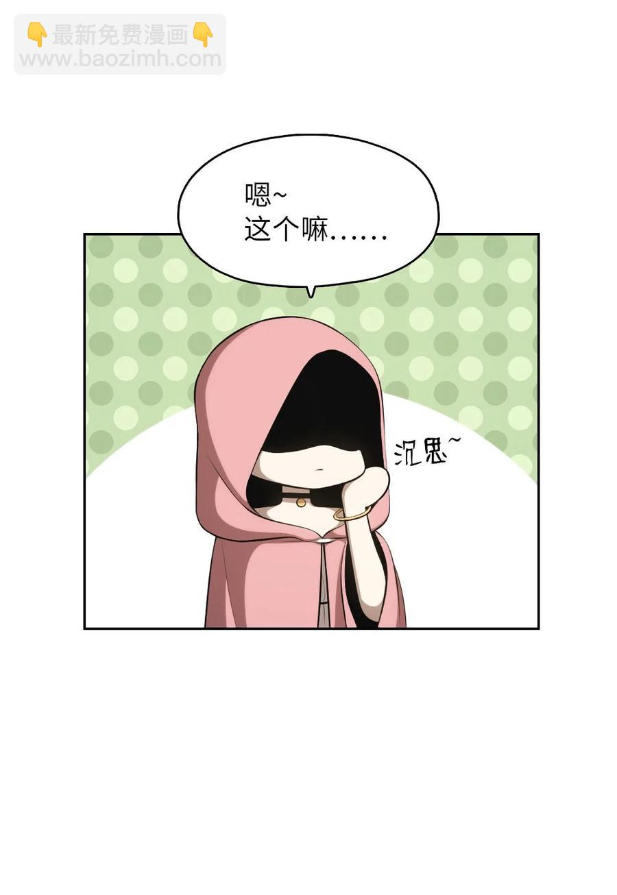 《潘菲亚传奇》151 151 第30页