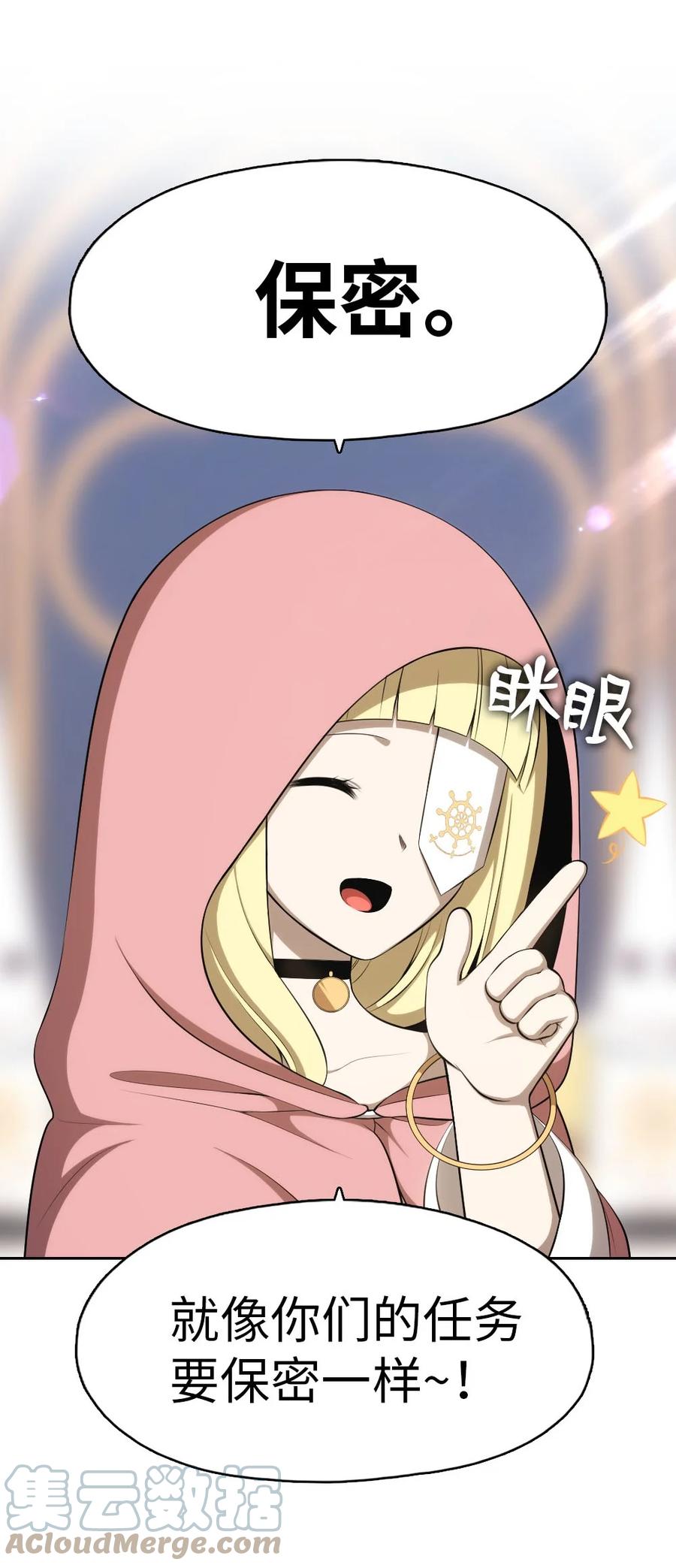 《潘菲亚传奇》151 151 第31页