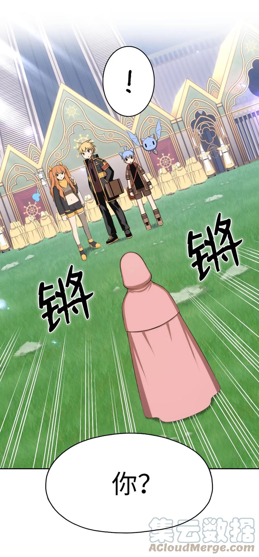 《潘菲亚传奇》151 151 第3页