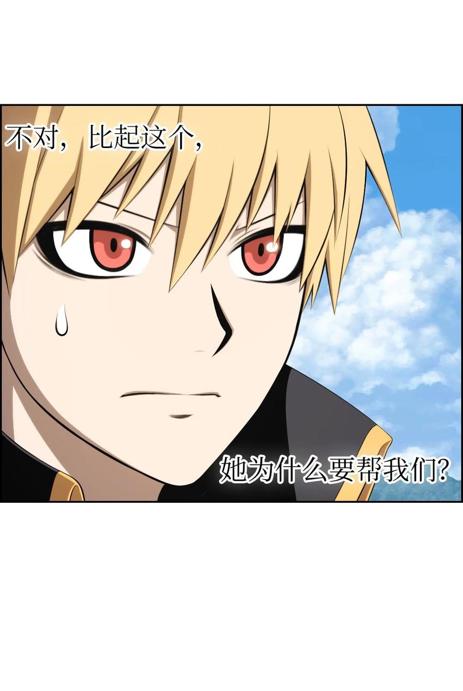 《潘菲亚传奇》151 151 第6页