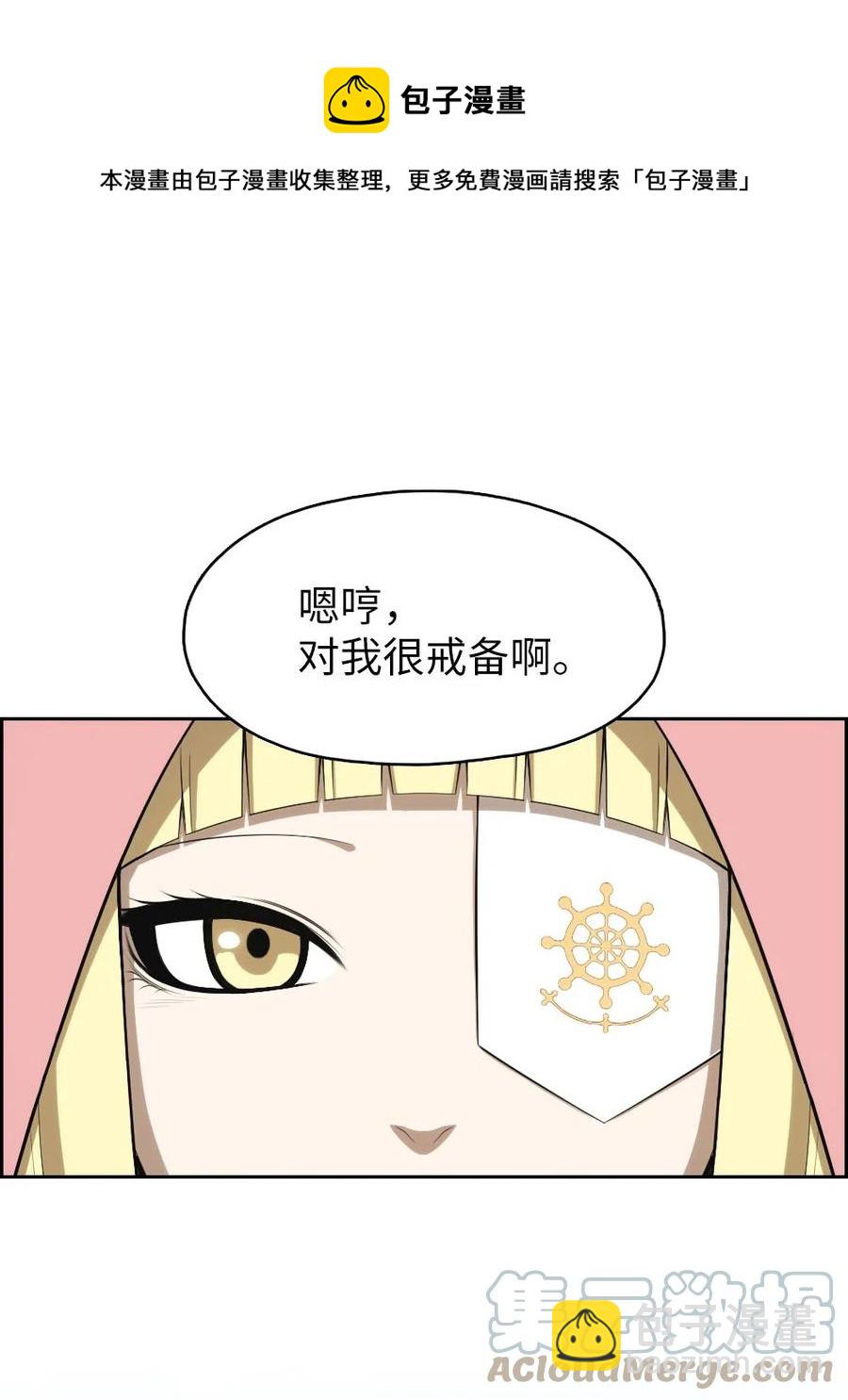 《潘菲亚传奇》151 151 第7页