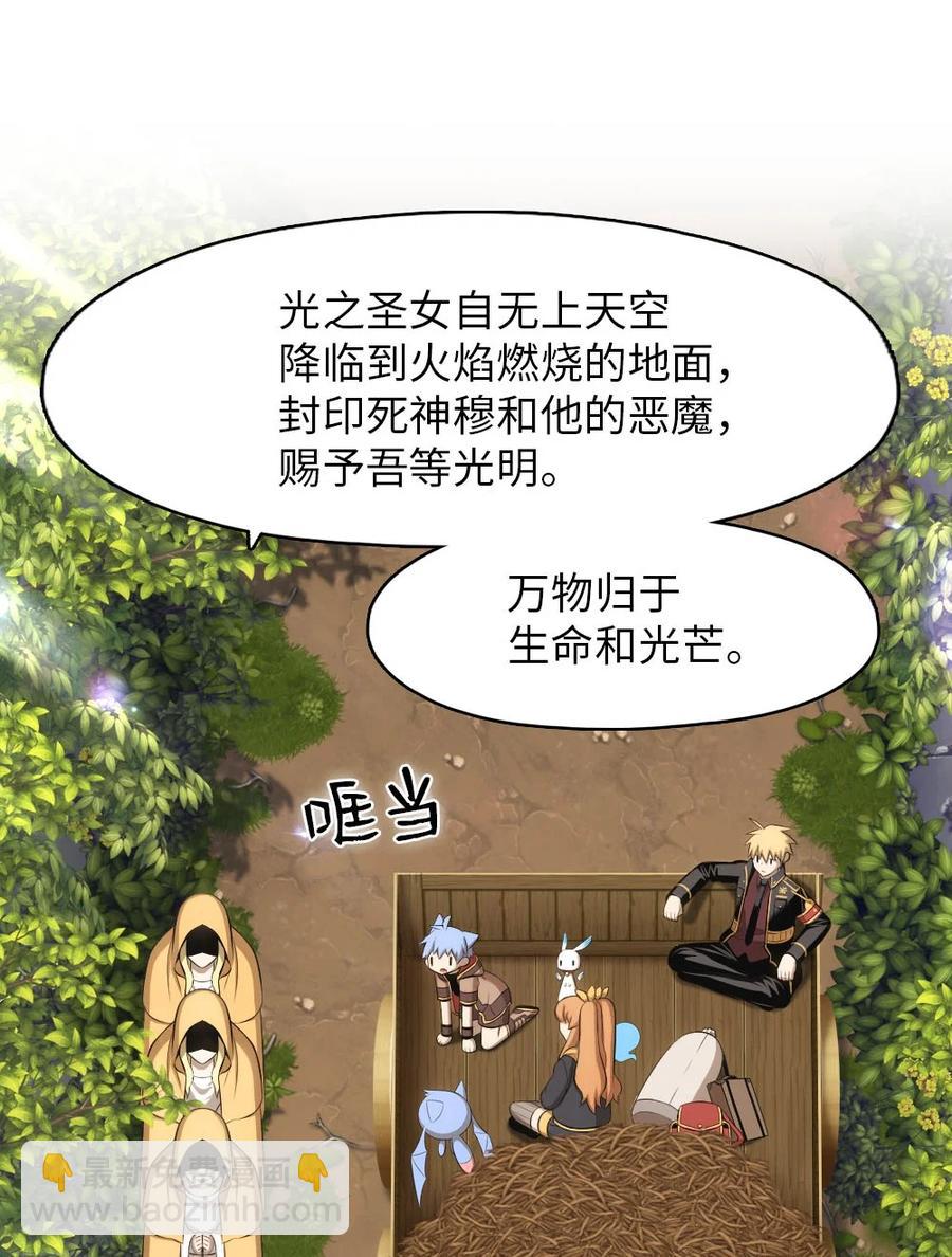 《潘菲亚传奇》148 148 第10页