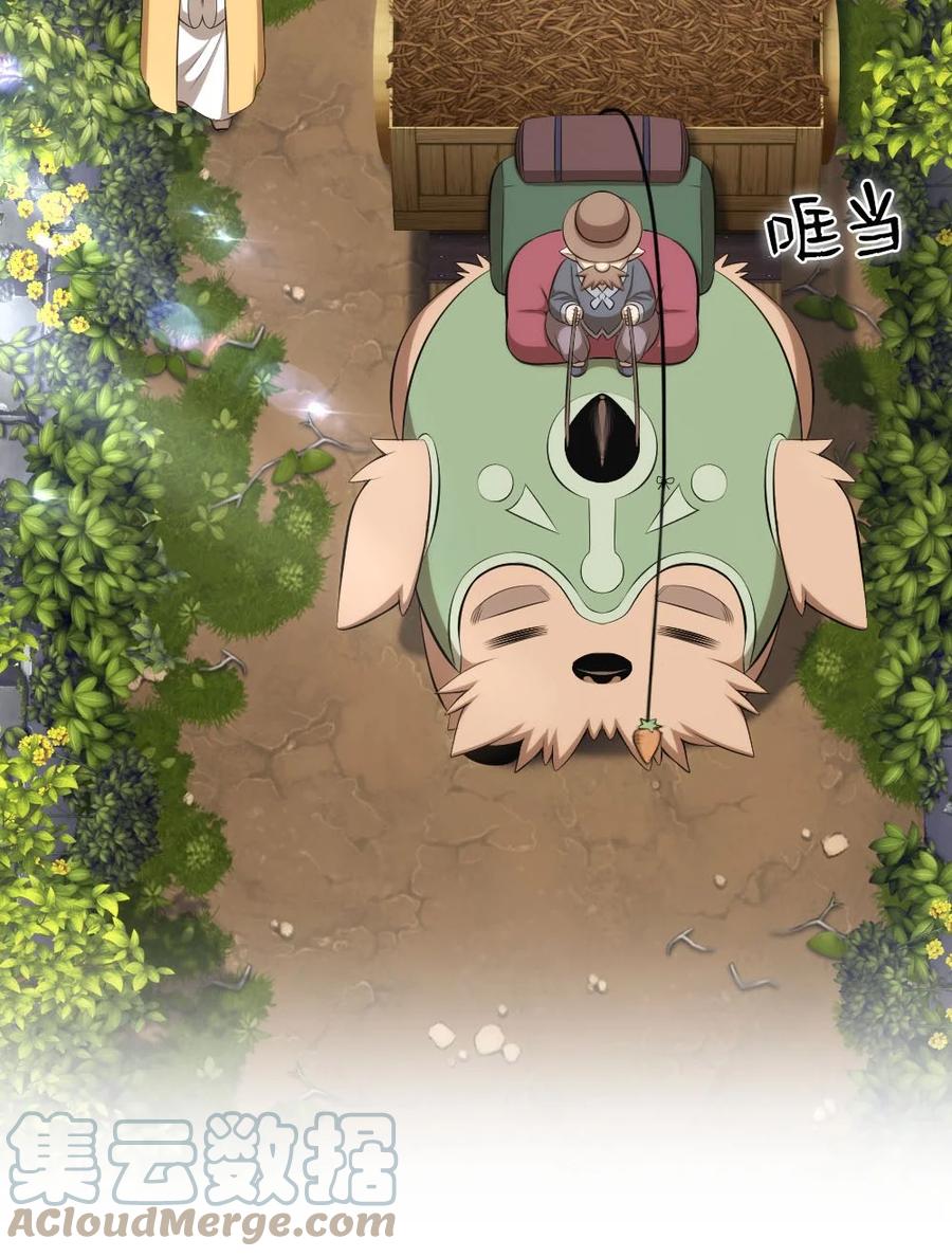 《潘菲亚传奇》148 148 第11页