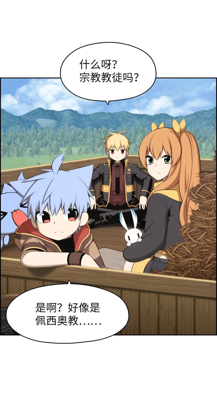 《潘菲亚传奇》148 148 第12页