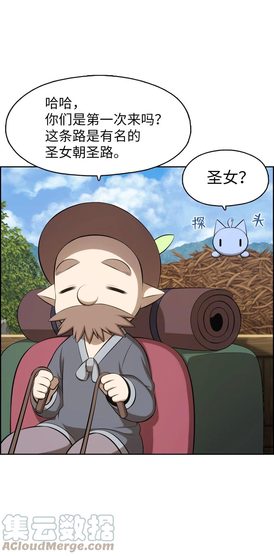 《潘菲亚传奇》148 148 第13页
