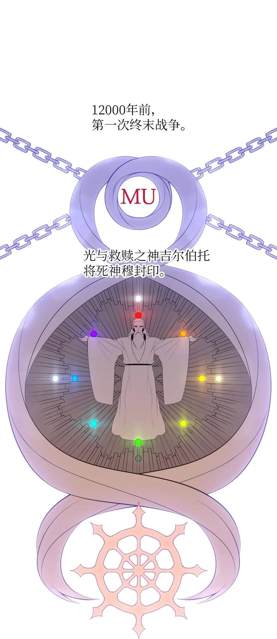 《潘菲亚传奇》148 148 第14页