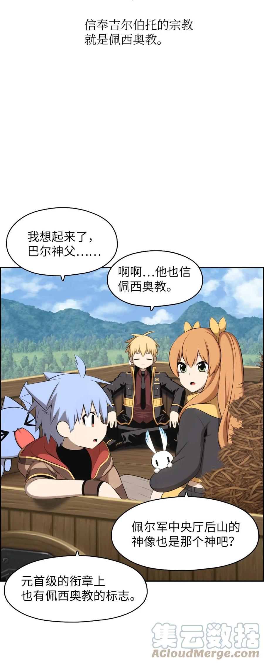 《潘菲亚传奇》148 148 第15页