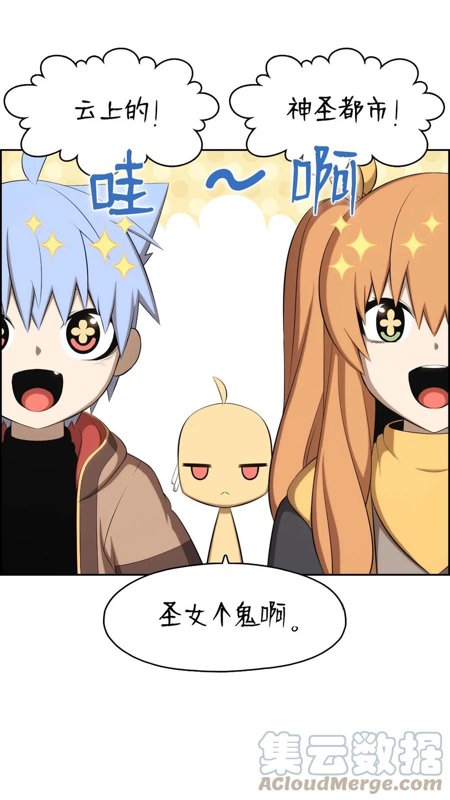 《潘菲亚传奇》148 148 第17页