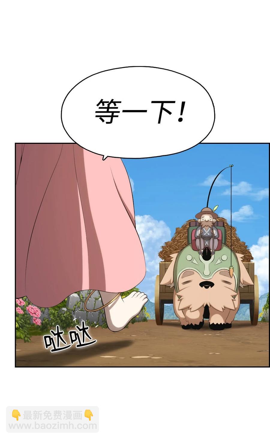《潘菲亚传奇》148 148 第18页