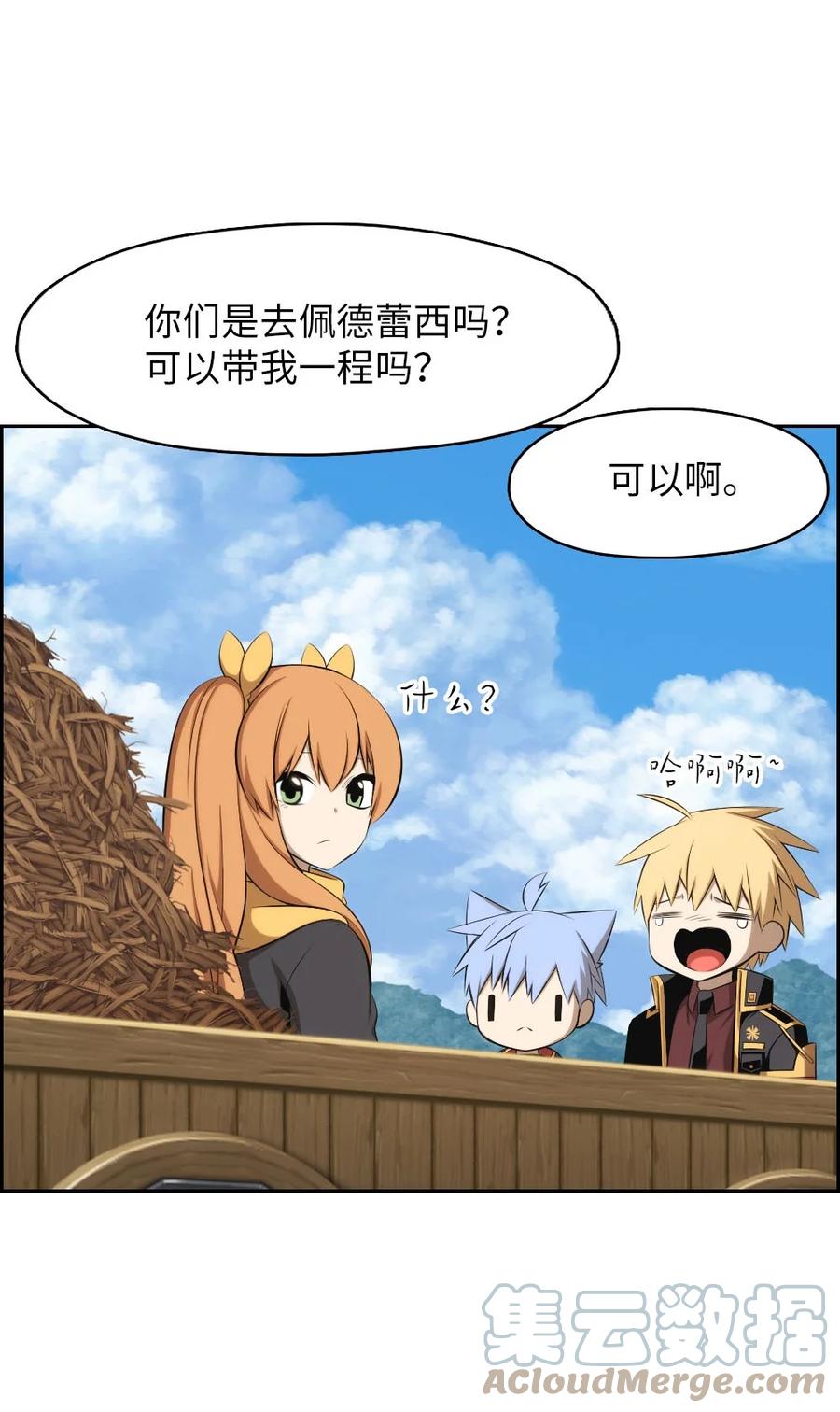 《潘菲亚传奇》148 148 第19页