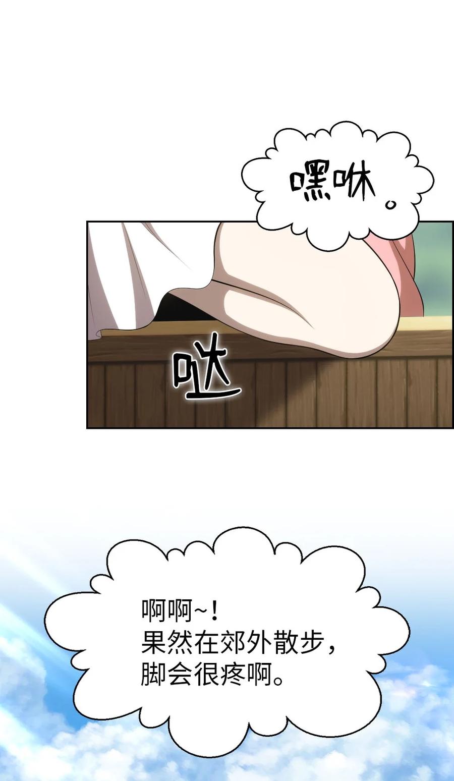 《潘菲亚传奇》148 148 第20页