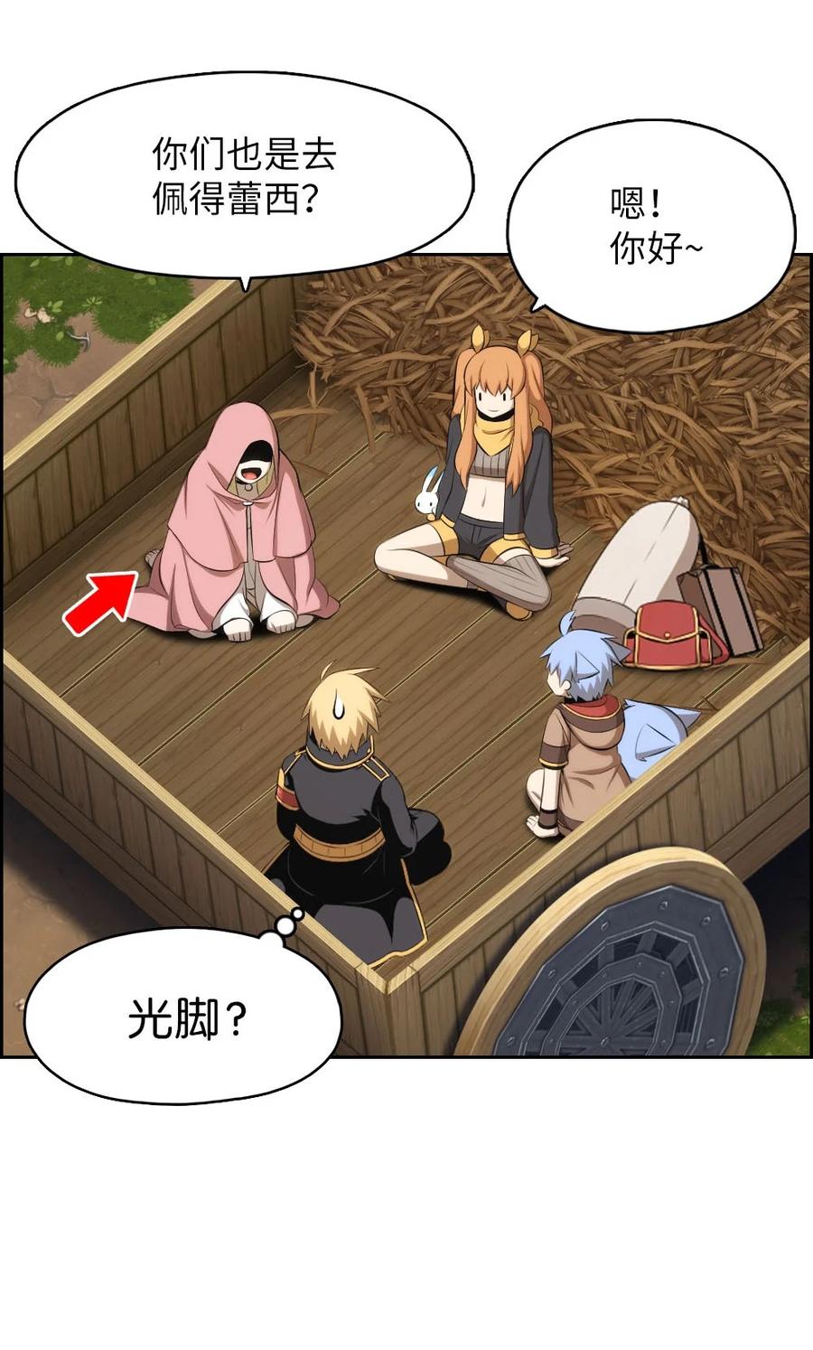 《潘菲亚传奇》148 148 第22页