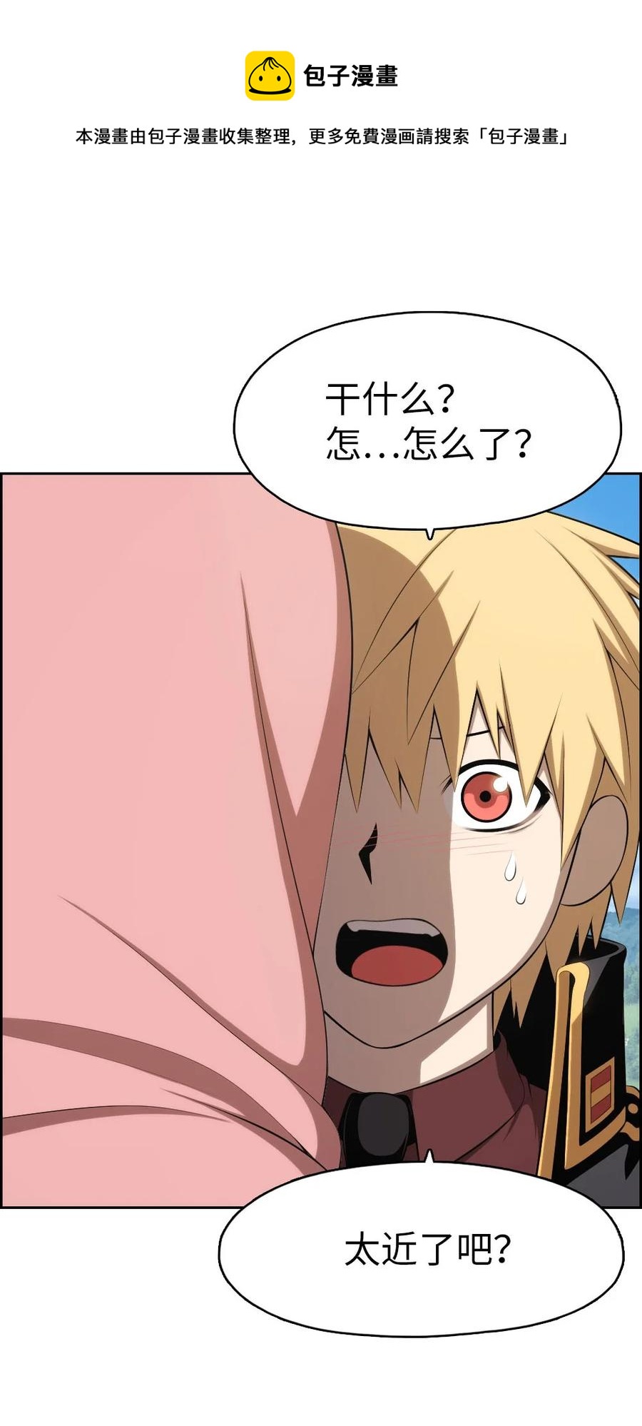 《潘菲亚传奇》148 148 第24页