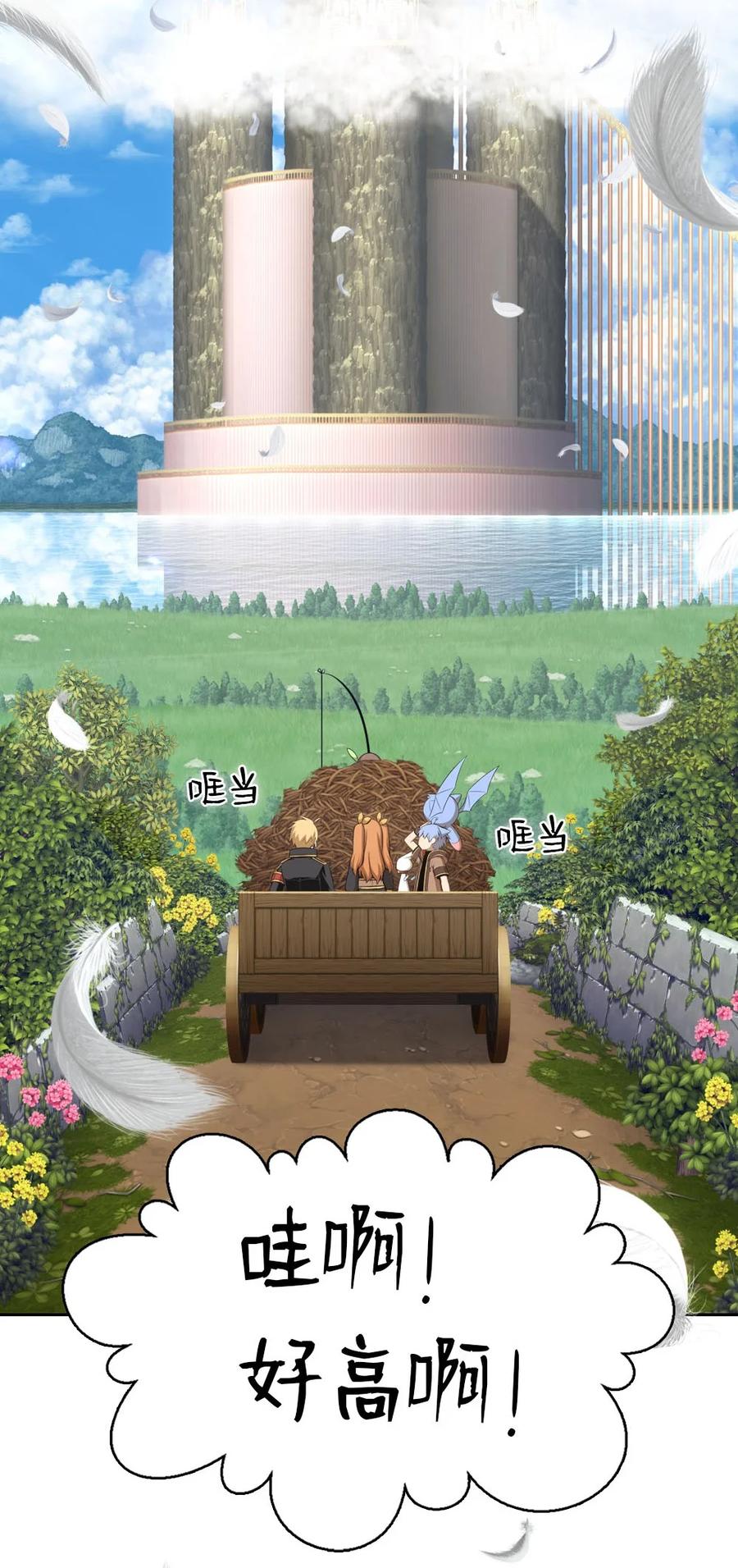 《潘菲亚传奇》148 148 第4页